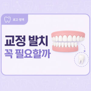 samsung-station-orthodontics-1