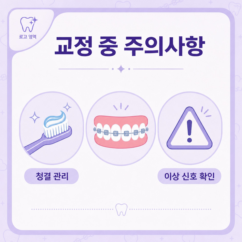 삼성역치과 발치 결정 전 검사 결과와 치료 목표 상담 주의점 신중한 선택 안내